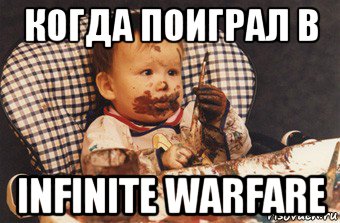 когда поиграл в infinite warfare, Мем Рисовать