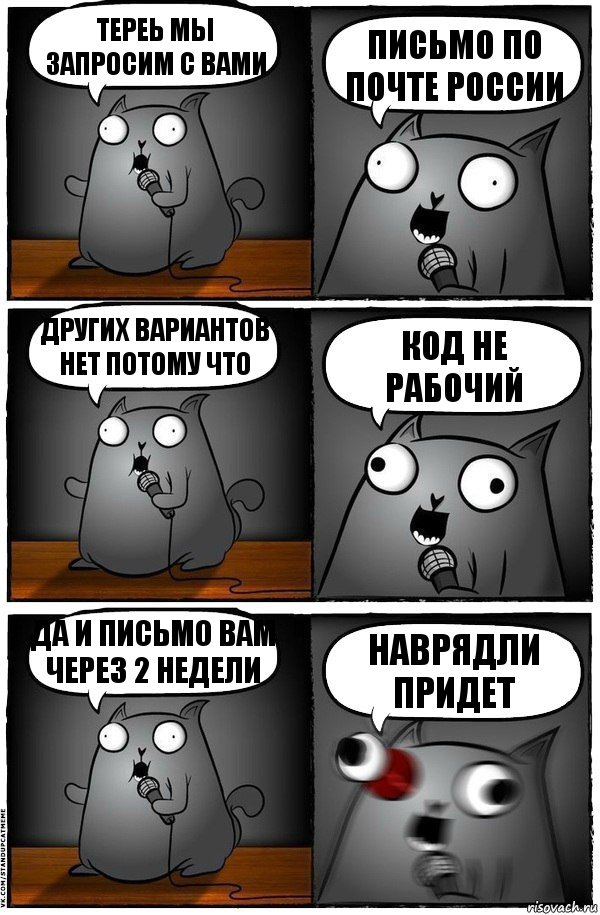 Тереь мы запросим с Вами Письмо по почте россии Других вариантов нет потому что КОД НЕ РАБОЧИЙ да и письмо вам через 2 недели наврядли придет