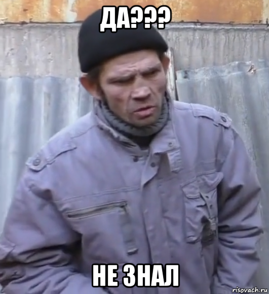 да??? не знал