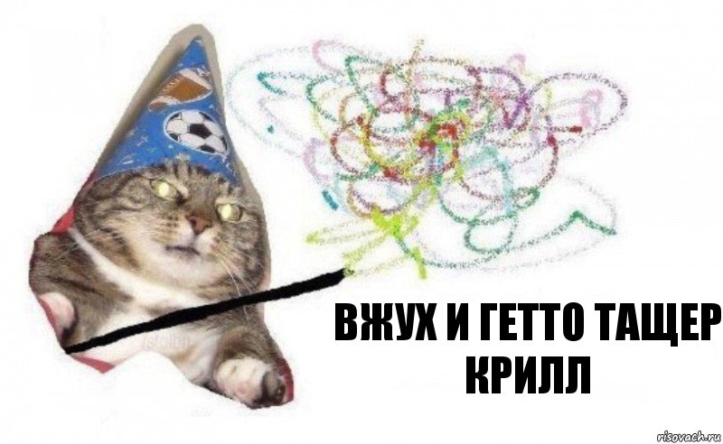 вжух и гетто тащер Крилл, Комикс    Вжух