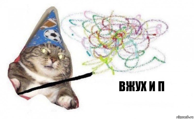 вжух и п, Комикс    Вжух