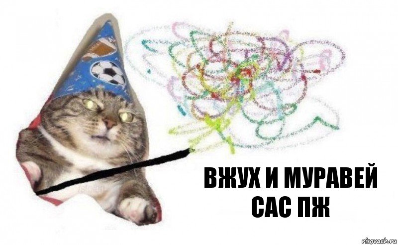 вжух и муравей сас пж, Комикс    Вжух