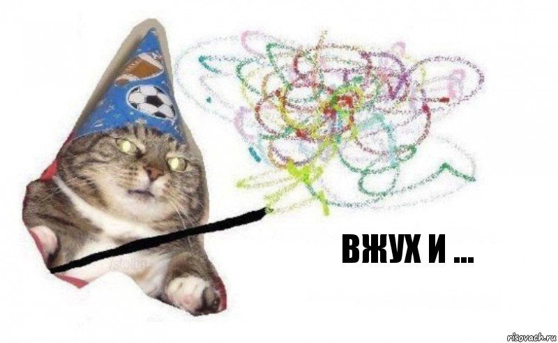 вжух и ..., Комикс    Вжух