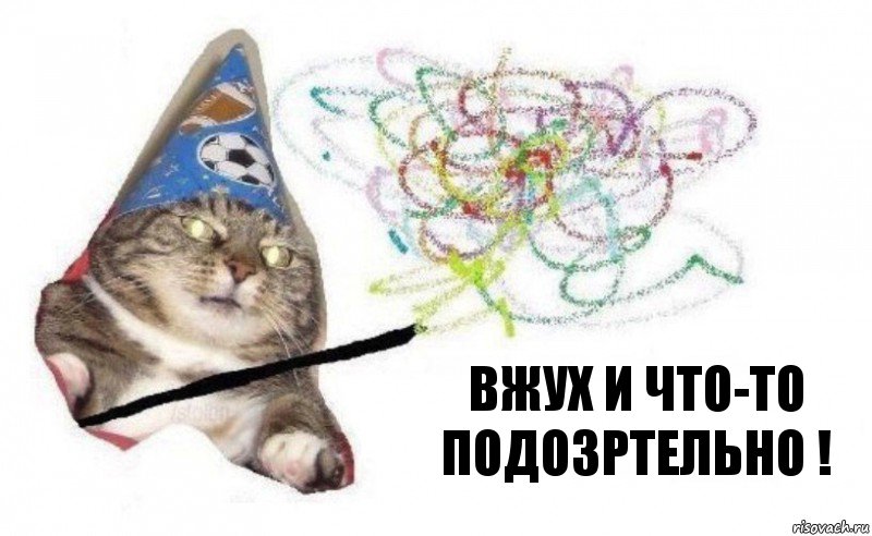 вжух и что-то подозртельно !, Комикс    Вжух