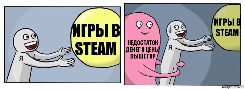 игры в steam недостаток денег и цены выше гор игры в Steam, Комикс Я и жизнь