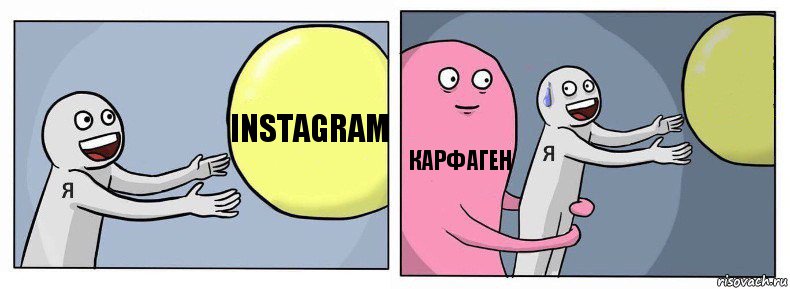 Instagram Карфаген , Комикс Я и жизнь