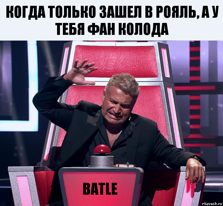 когда только зашел в рояль, а у тебя фан колода batle