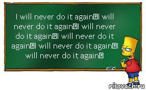 I will never do it again！I will never do it again！I will never do it again！I will never do it again！I will never do it again！I will never do it again！