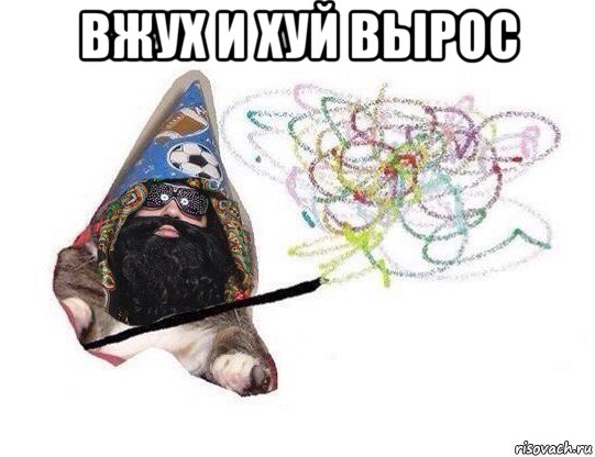 вжух и хуй вырос , Мем  Большой русский босс