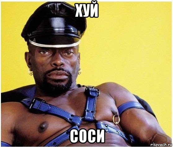 хуй соси, Мем Черный властелин