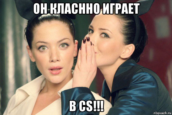 он класнно играет в cs!!!