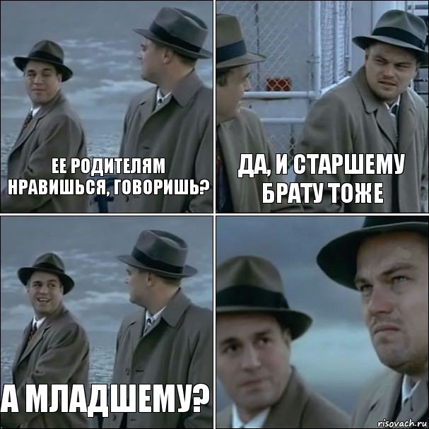 Ее родителям нравишься, говоришь? Да, и старшему брату тоже А младшему? , Комикс дикаприо 4