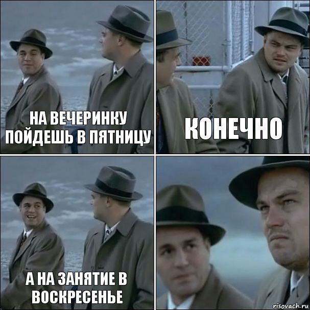 на вечеринку пойдешь в пятницу конечно а на занятие в воскресенье , Комикс дикаприо 4