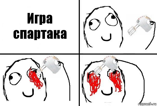 Игра спартака