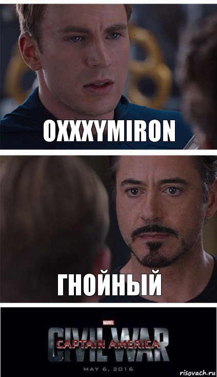 Oxxxymiron гнойный, Комикс   Гражданская Война