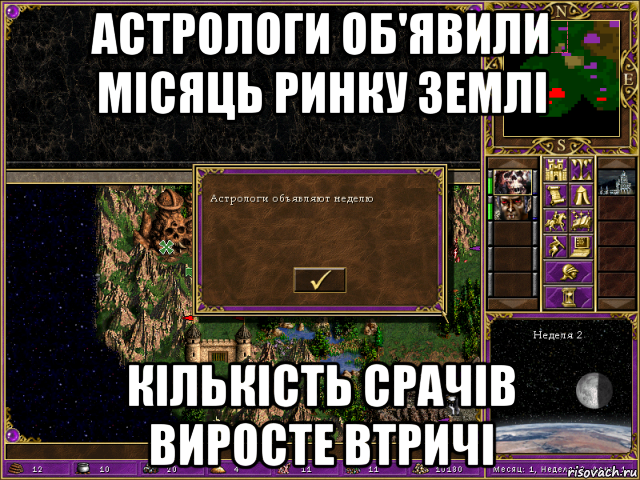 астрологи об'явили місяць ринку землі кількість срачів виросте втричі