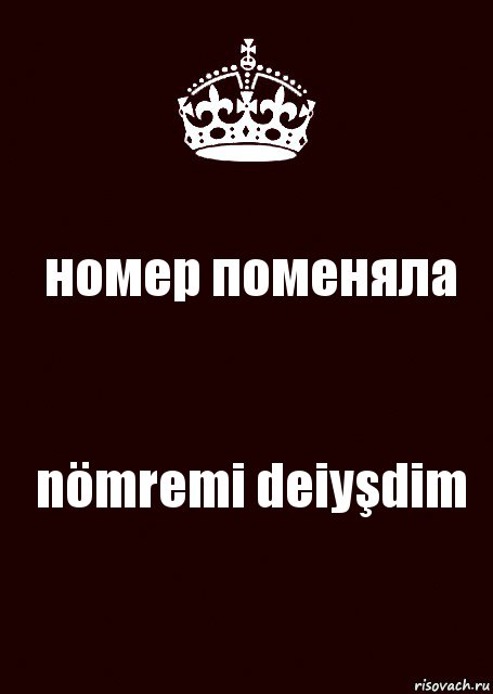 номер поменяла nömremi deiyşdim, Комикс keep calm