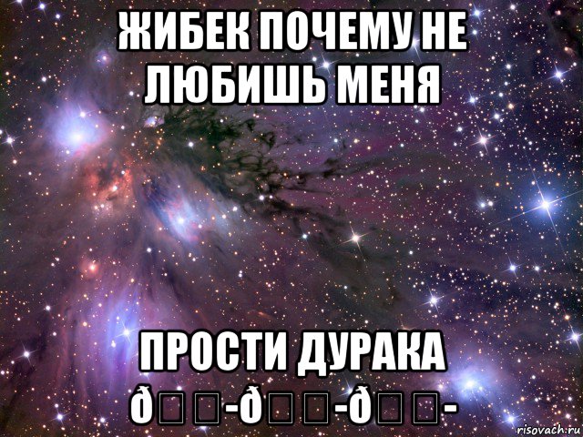 Мем Космос