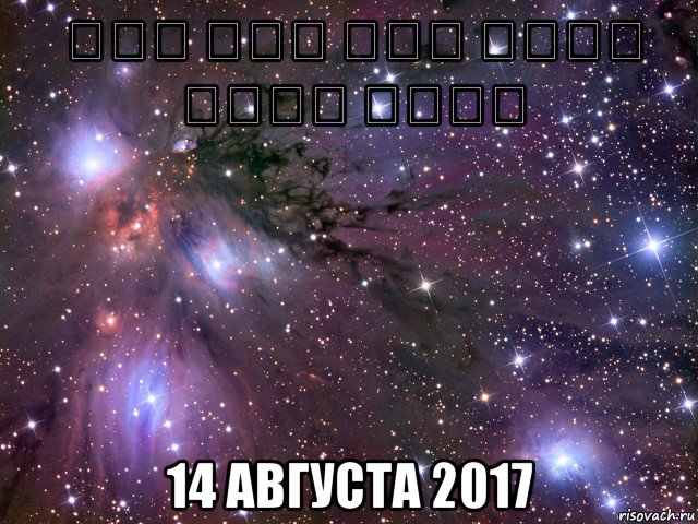 أنا بحب حزب الله كثير كثير 14 августа 2017, Мем Космос