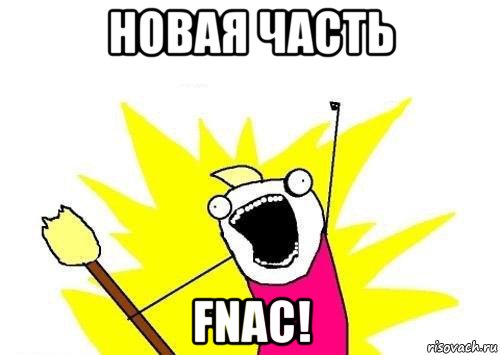 новая часть fnac!