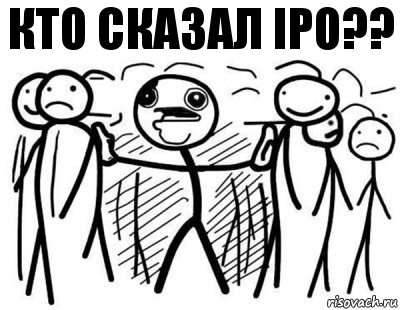 Кто сказал IPO??, Комикс  КТО СКАЗАЛ