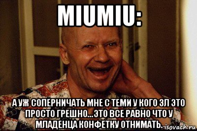 miumiu: а уж соперничать мне с теми у кого 3л это просто грешно...это все равно что у младенца конфетку отнимать.