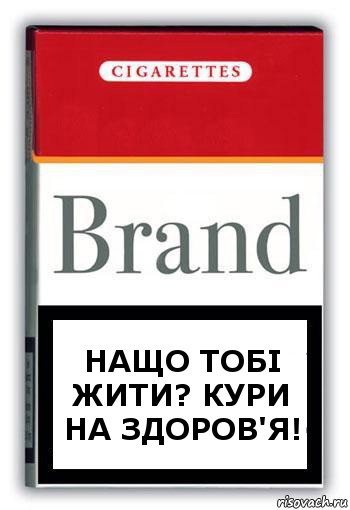 Нащо тобі жити? Кури на здоров'я!, Комикс Минздрав