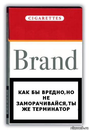 как бы вредно,но не заморачивайся,ты же терминатор, Комикс Минздрав