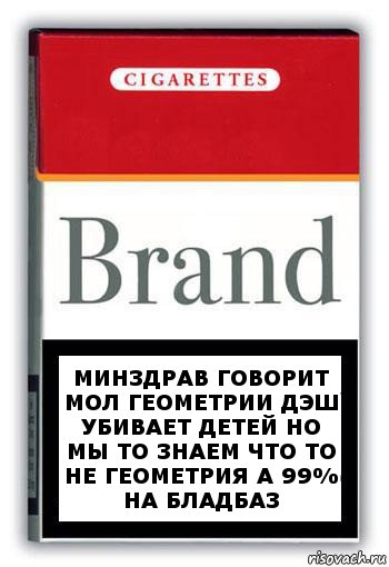 Минздрав говорит мол геометрии дэш убивает детей но мы то знаем что то не геометрия а 99% на бладбаз, Комикс Минздрав