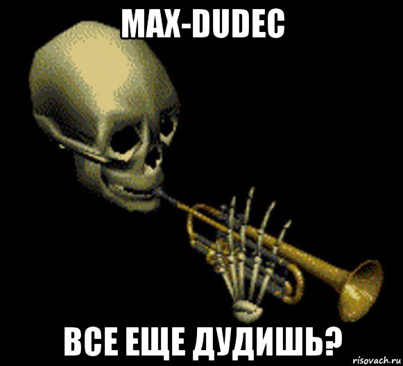 max-dudec все еще дудишь?, Мем Мистер дудец