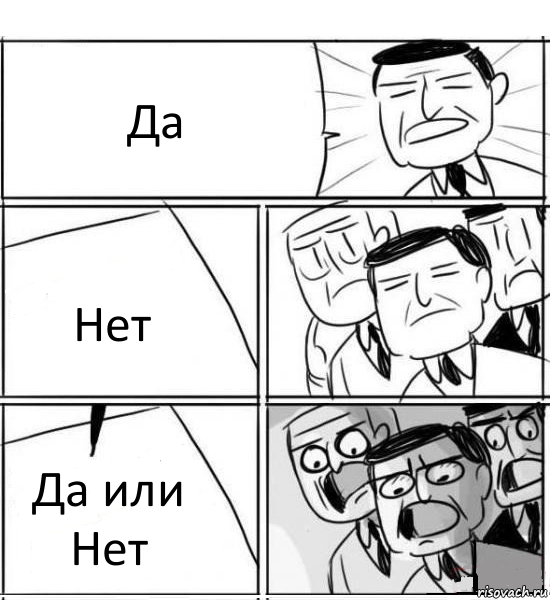 Да Нет Да или Нет, Комикс нам нужна новая идея