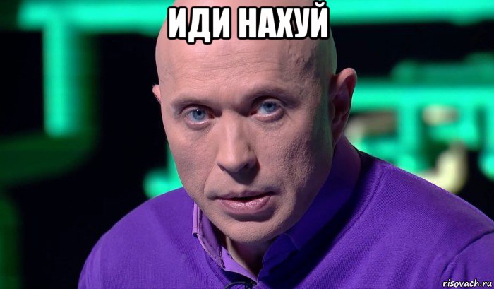 иди нахуй , Мем Необъяснимо но факт