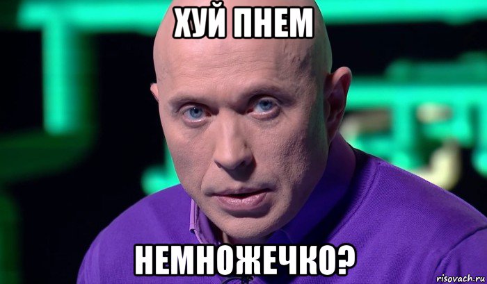 хуй пнем немножечко?, Мем Необъяснимо но факт