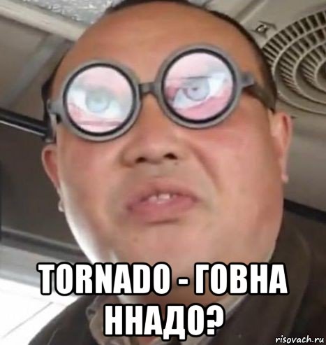  tornado - говна ннадо?, Мем Очки ннада А чётки ннада