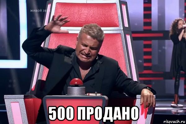  500 продано, Мем   Отчаянный Агутин