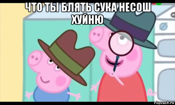 что ты блять сука несош хуйню 