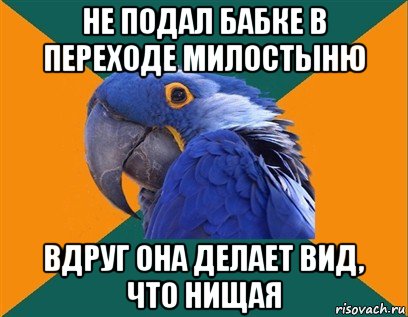 не подал бабке в переходе милостыню вдруг она делает вид, что нищая