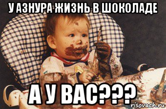 у азнура жизнь в шоколаде а у вас???, Мем Рисовать