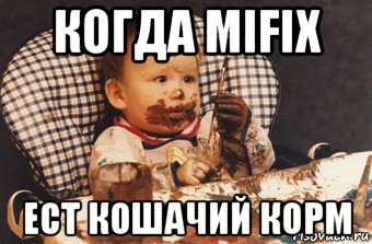 когда mifix ест кошачий корм, Мем Рисовать