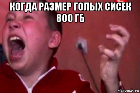 когда размер голых сисек 800 гб 