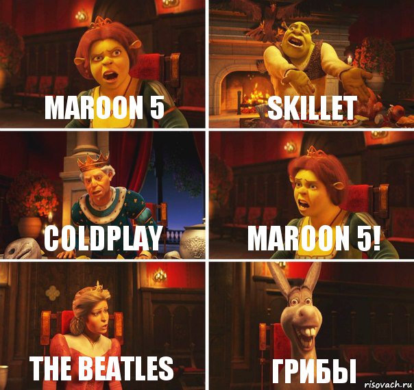 Maroon 5 Skillet Coldplay Maroon 5! The Beatles Грибы, Комикс  Шрек Фиона Гарольд Осел