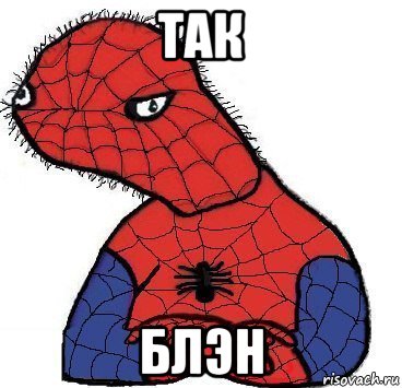 так блэн