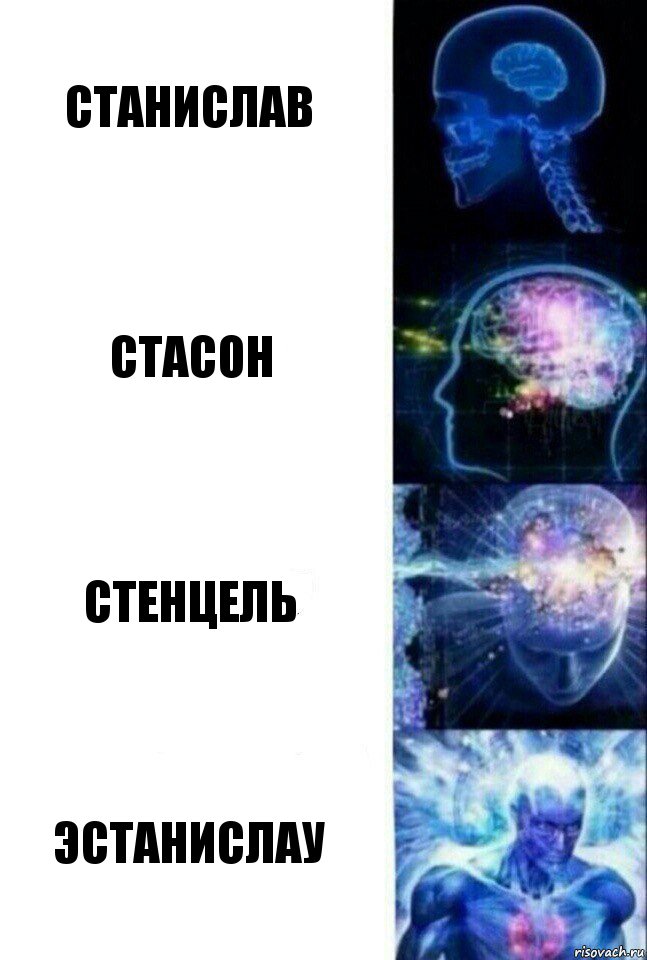 Станислав Стасон Стенцель Эстанислау, Комикс  Сверхразум