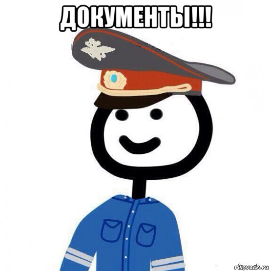 документы!!! 