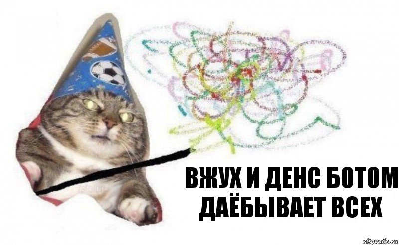 вжух и денс ботом даёбывает всех, Комикс    Вжух