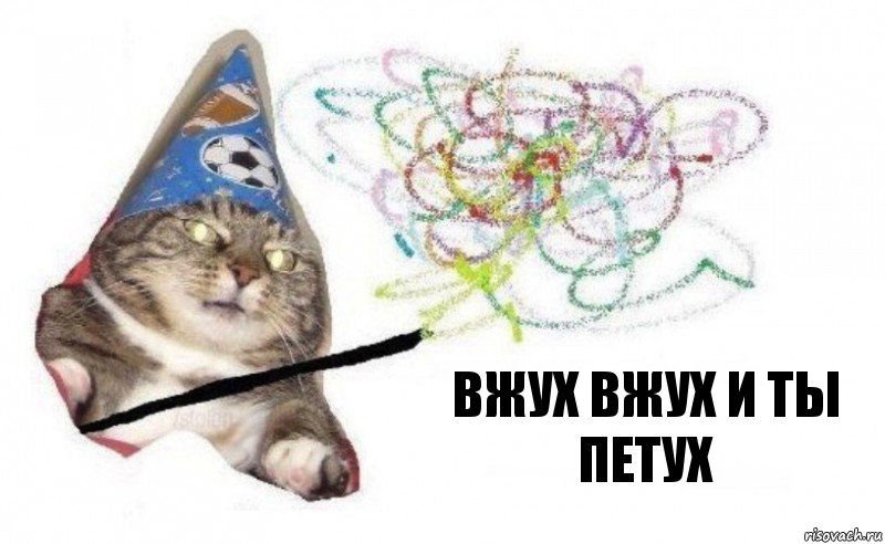 Вжух вжух и ты петух, Комикс    Вжух