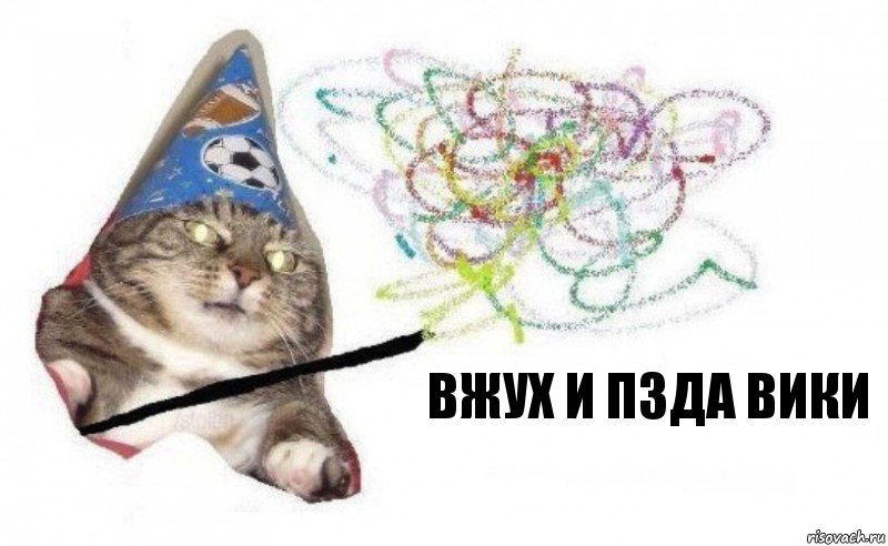 вжух и пзда Вики, Комикс    Вжух