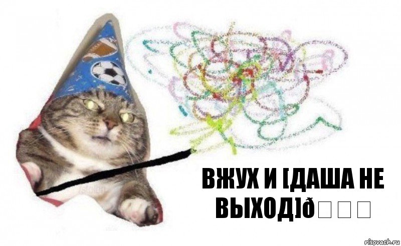 Комикс    Вжух