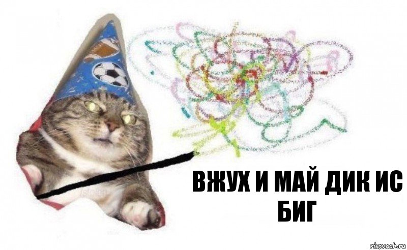 вжух и май дик ис биг, Комикс    Вжух