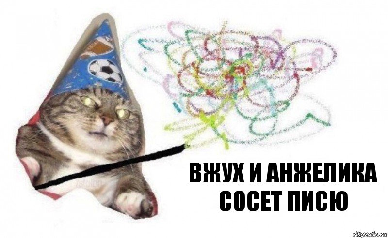 вжух и анжелика сосет писю, Комикс    Вжух